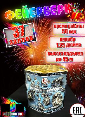 Бриллиант